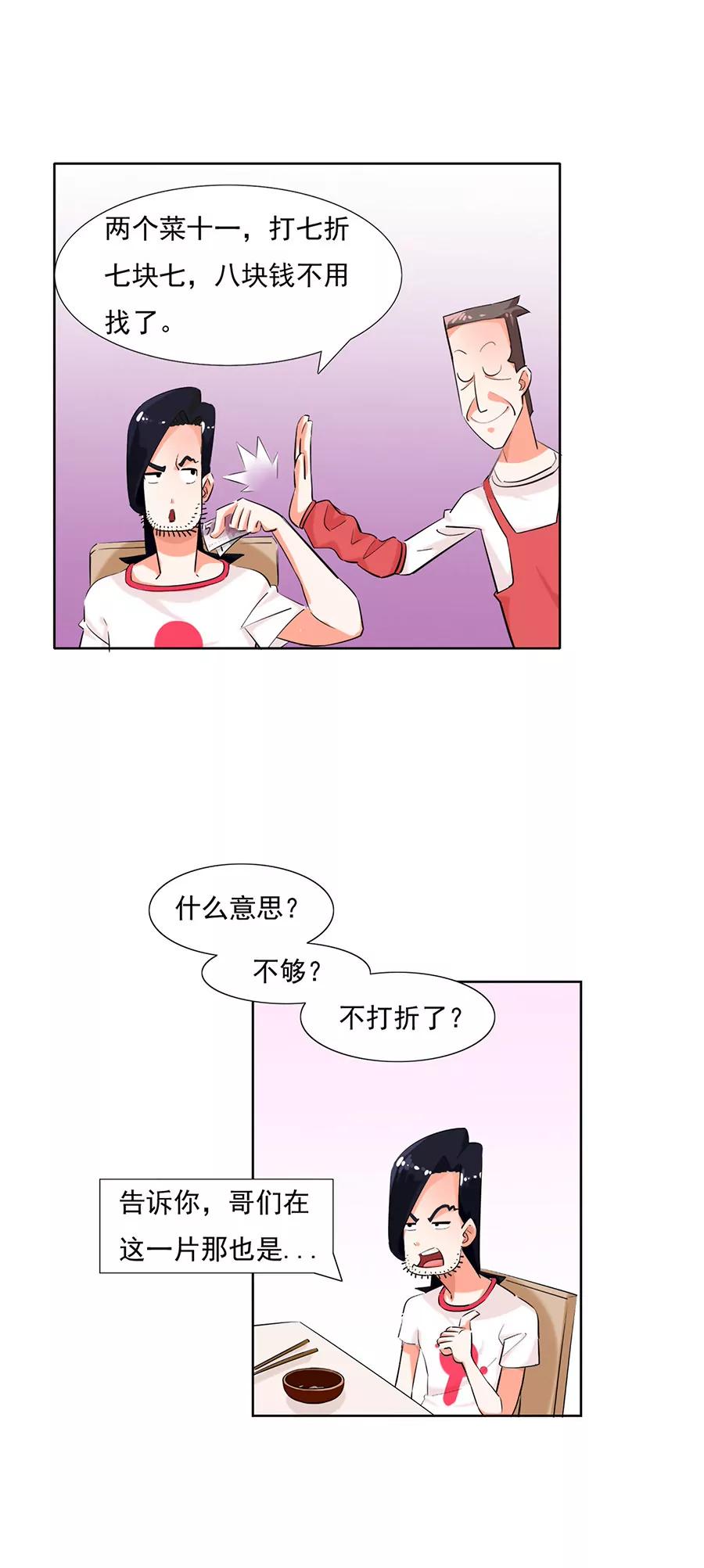 《205宿舍的奇葩们》能不来就别来了！ 第26页