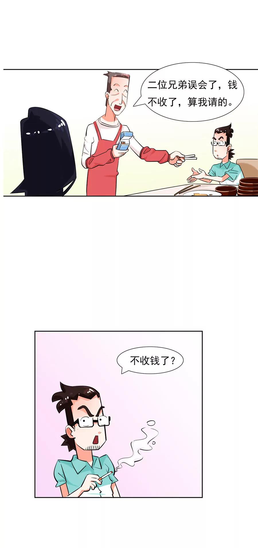 《205宿舍的奇葩们》能不来就别来了！ 第27页
