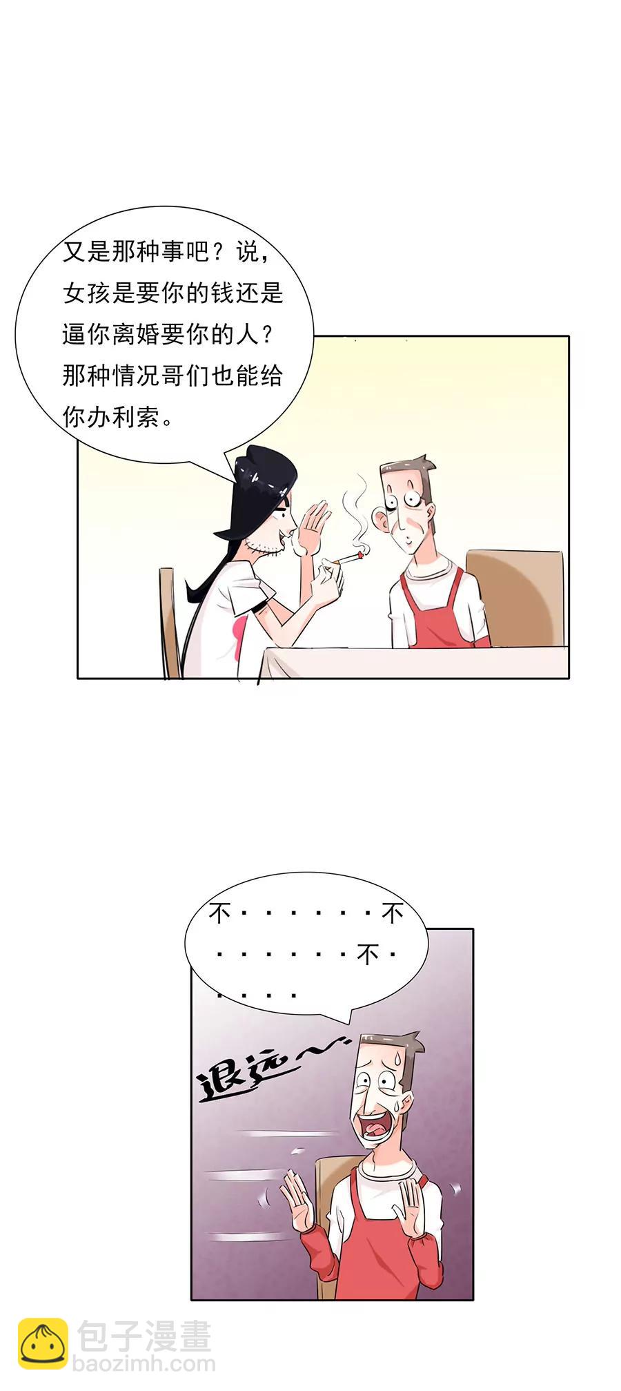 《205宿舍的奇葩们》能不来就别来了！ 第30页