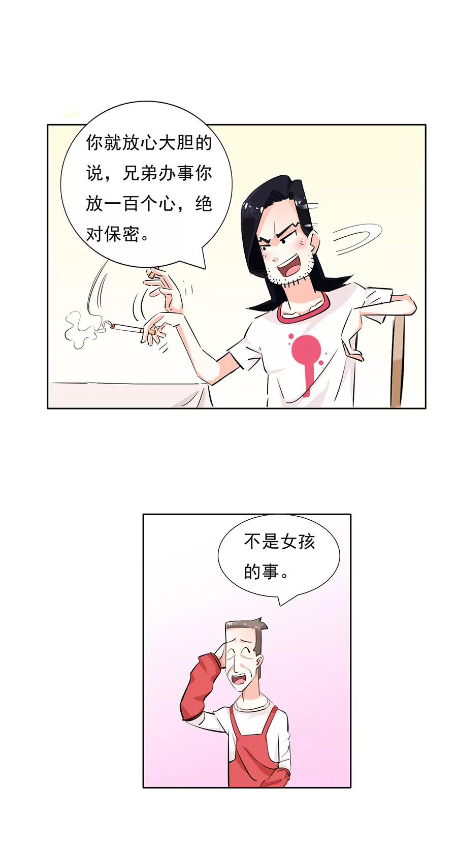 《205宿舍的奇葩们》能不来就别来了！ 第32页