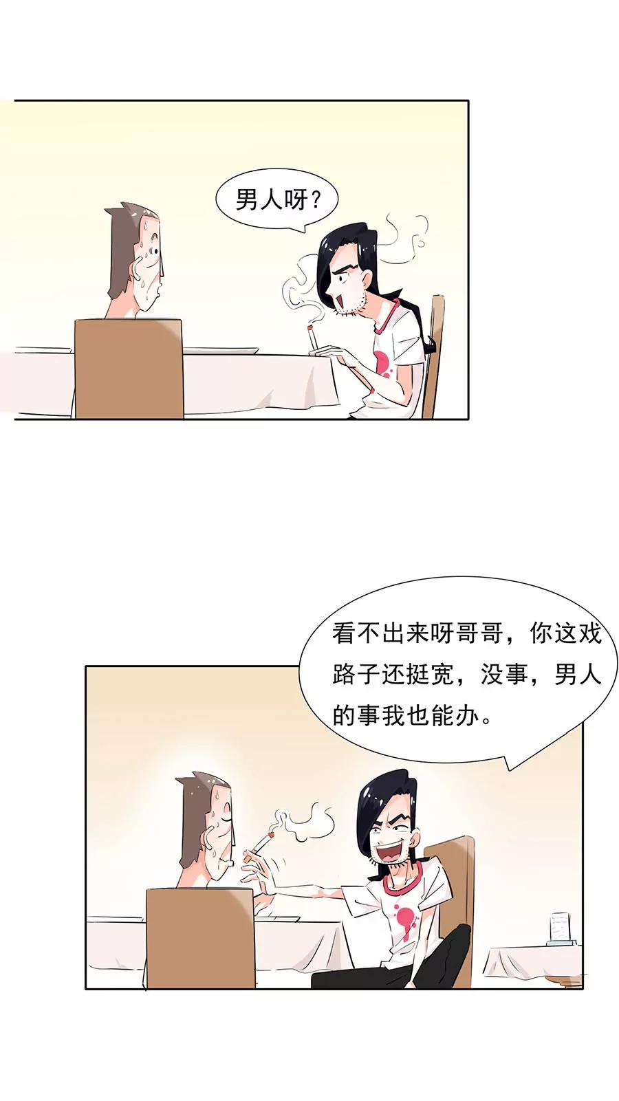 《205宿舍的奇葩们》能不来就别来了！ 第33页