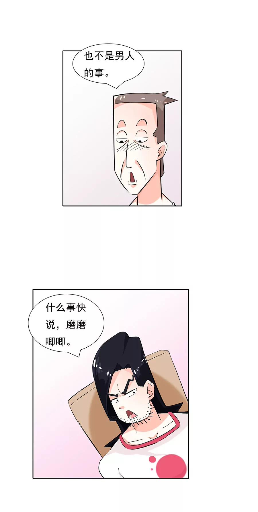 《205宿舍的奇葩们》能不来就别来了！ 第34页