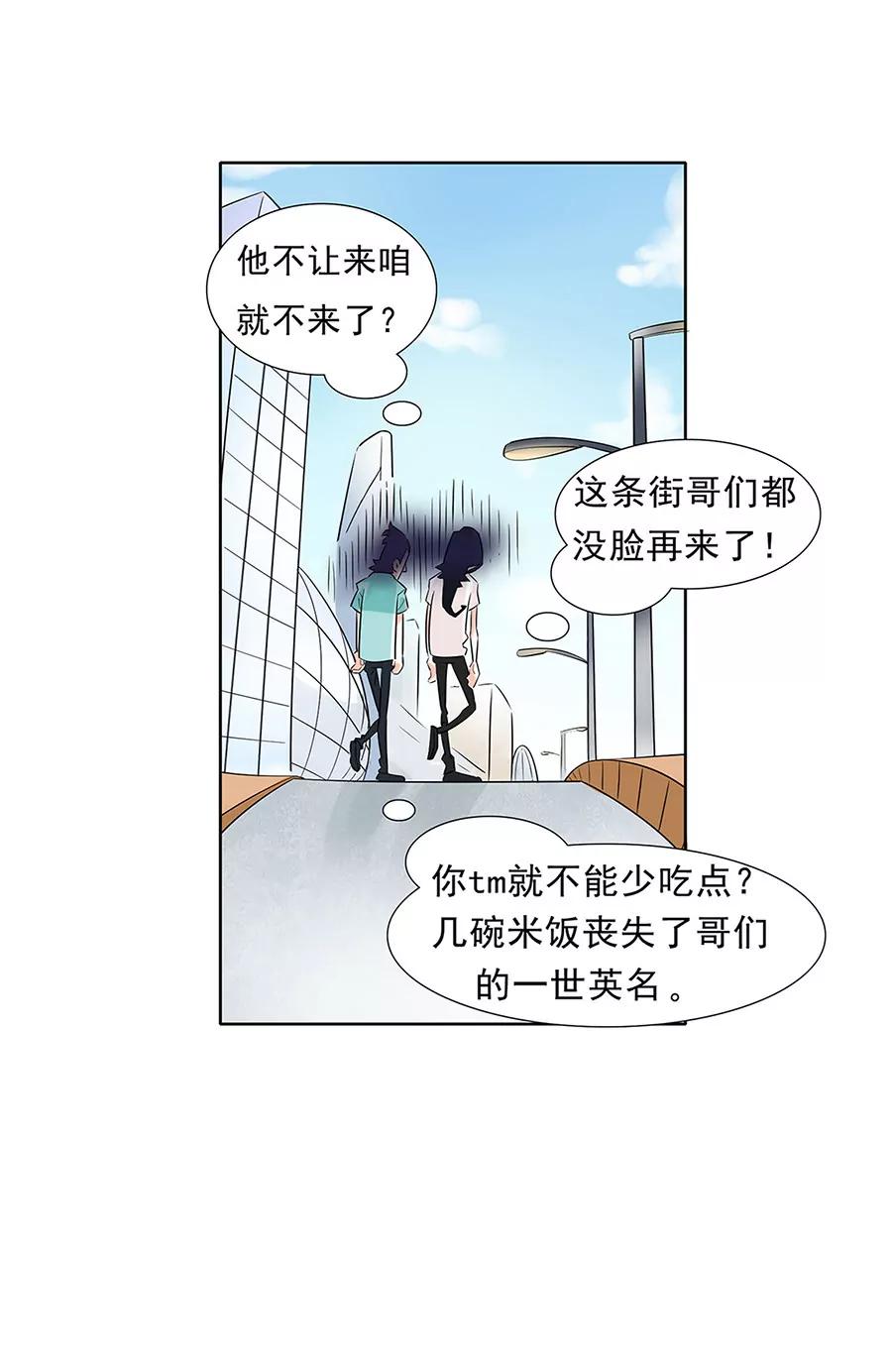《205宿舍的奇葩们》能不来就别来了！ 第37页