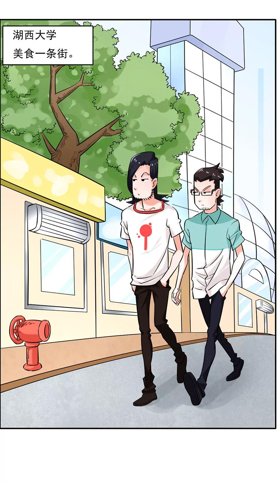 《205宿舍的奇葩们》能不来就别来了！ 第3页