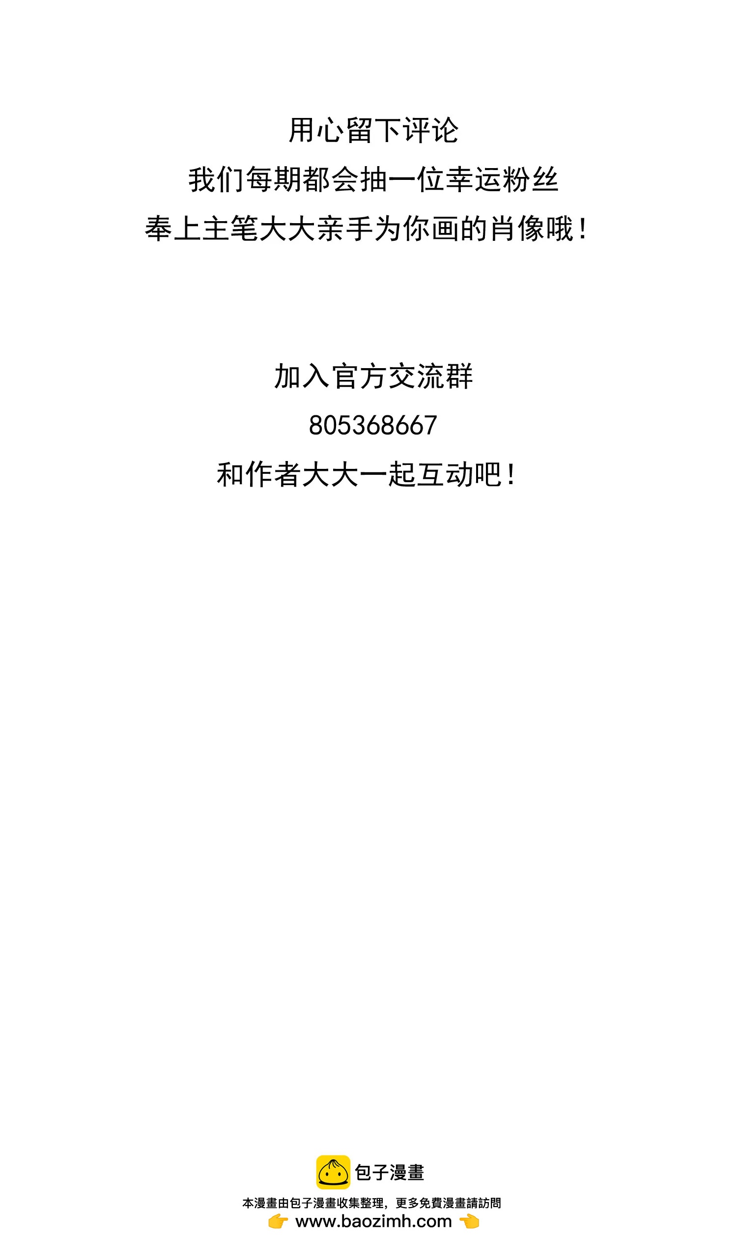 《205宿舍的奇葩们》能不来就别来了！ 第42页