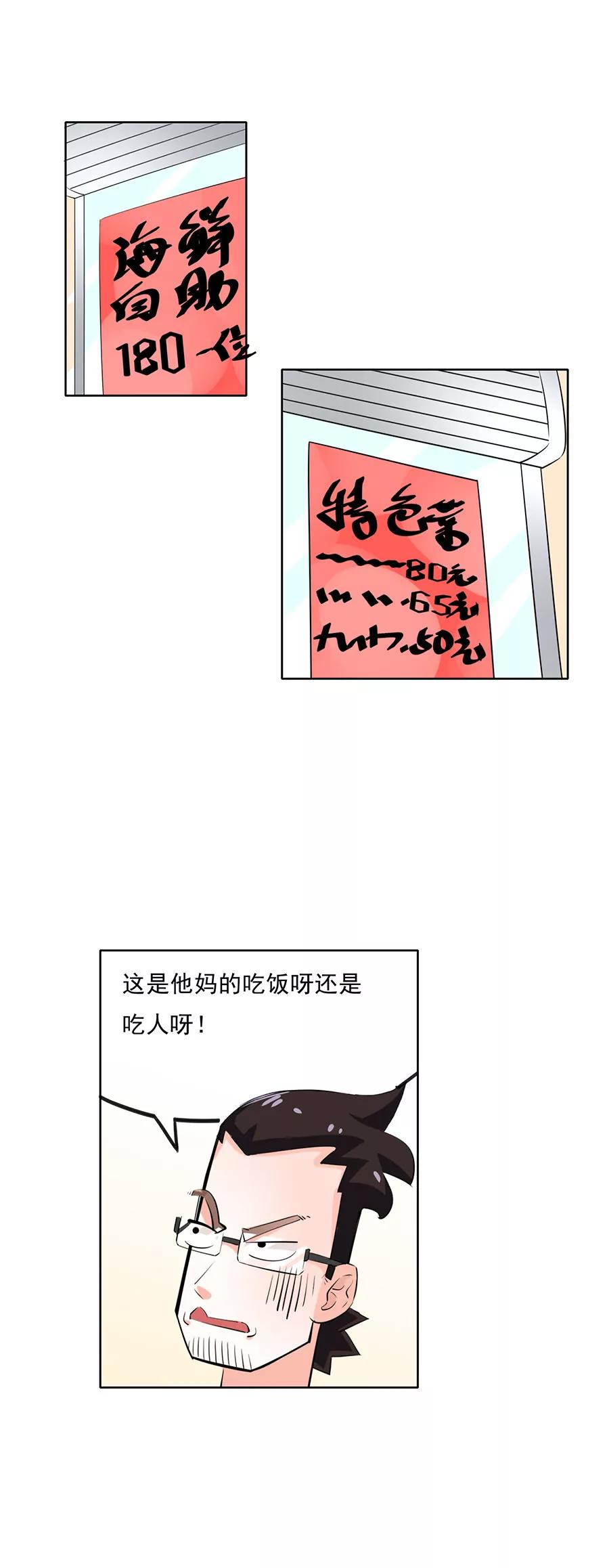 《205宿舍的奇葩们》能不来就别来了！ 第4页