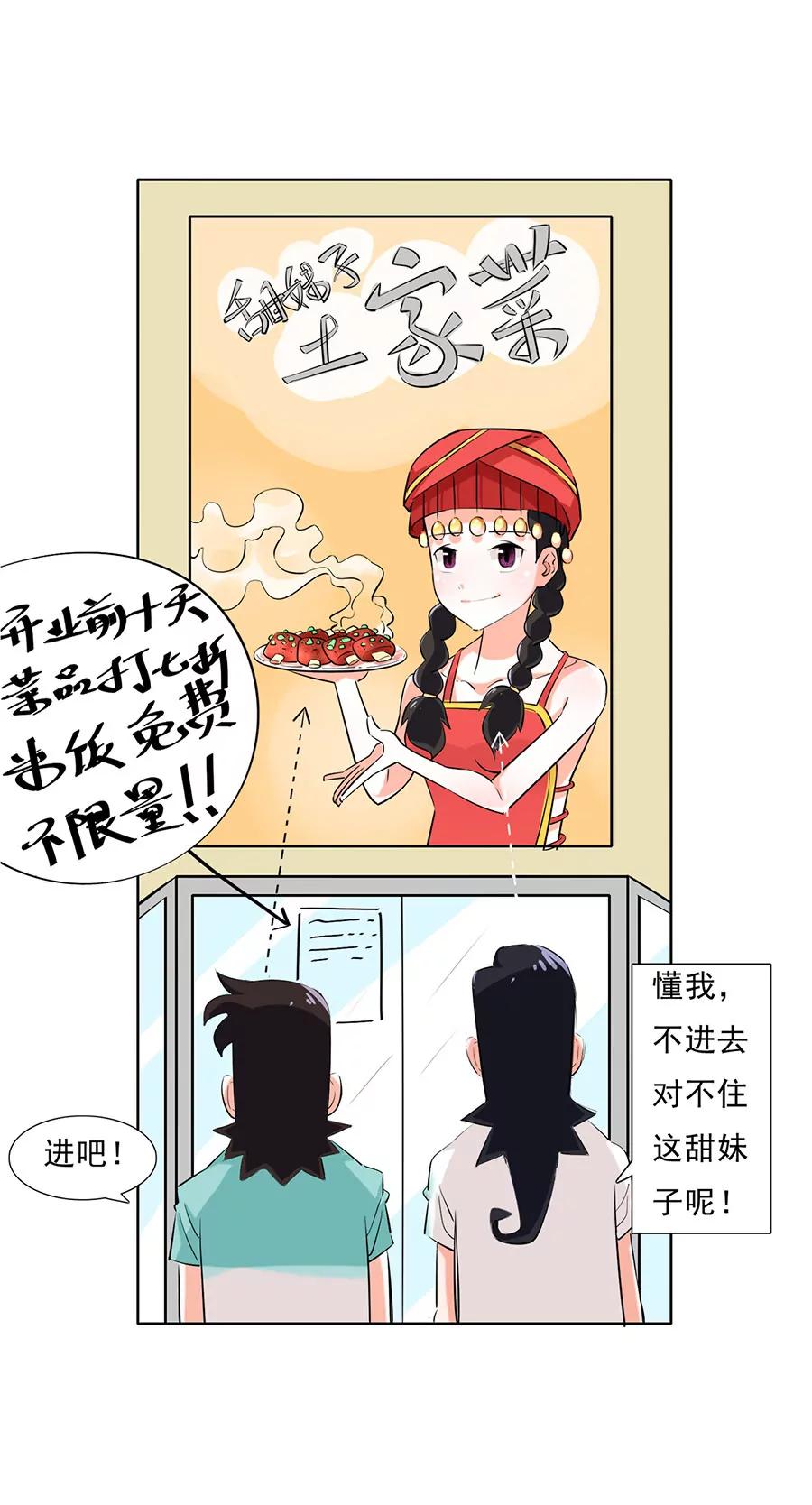 《205宿舍的奇葩们》能不来就别来了！ 第6页