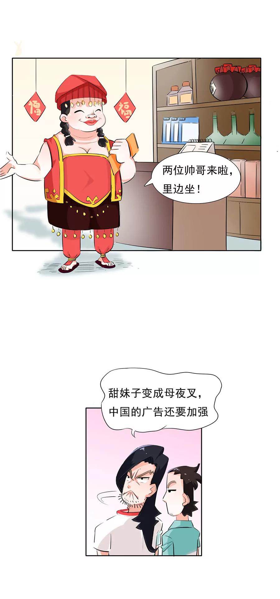 《205宿舍的奇葩们》能不来就别来了！ 第7页
