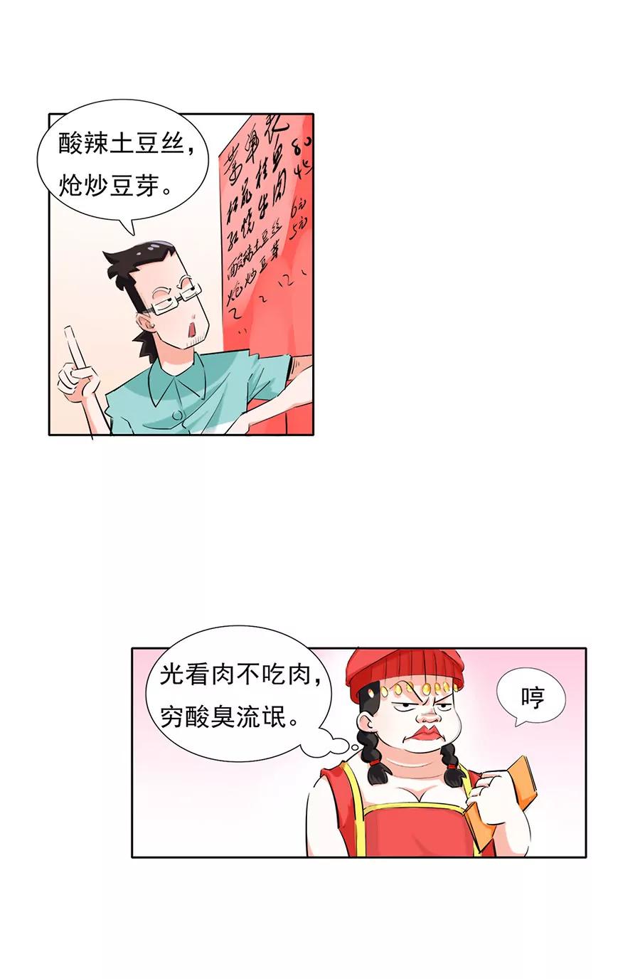 《205宿舍的奇葩们》能不来就别来了！ 第9页