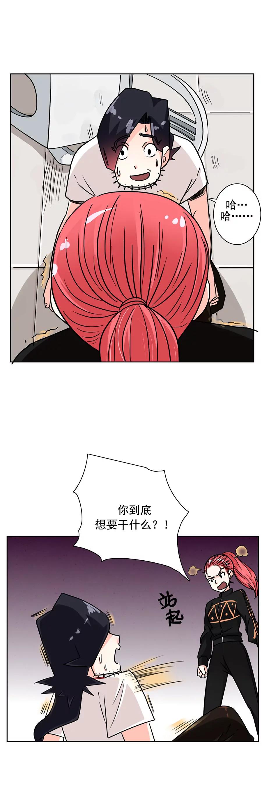 《205宿舍的奇葩们》小狗狗吃肉肉（下） 第13页