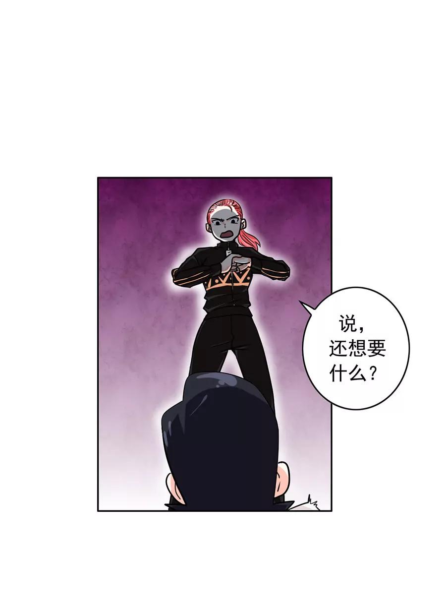 《205宿舍的奇葩们》小狗狗吃肉肉（下） 第19页