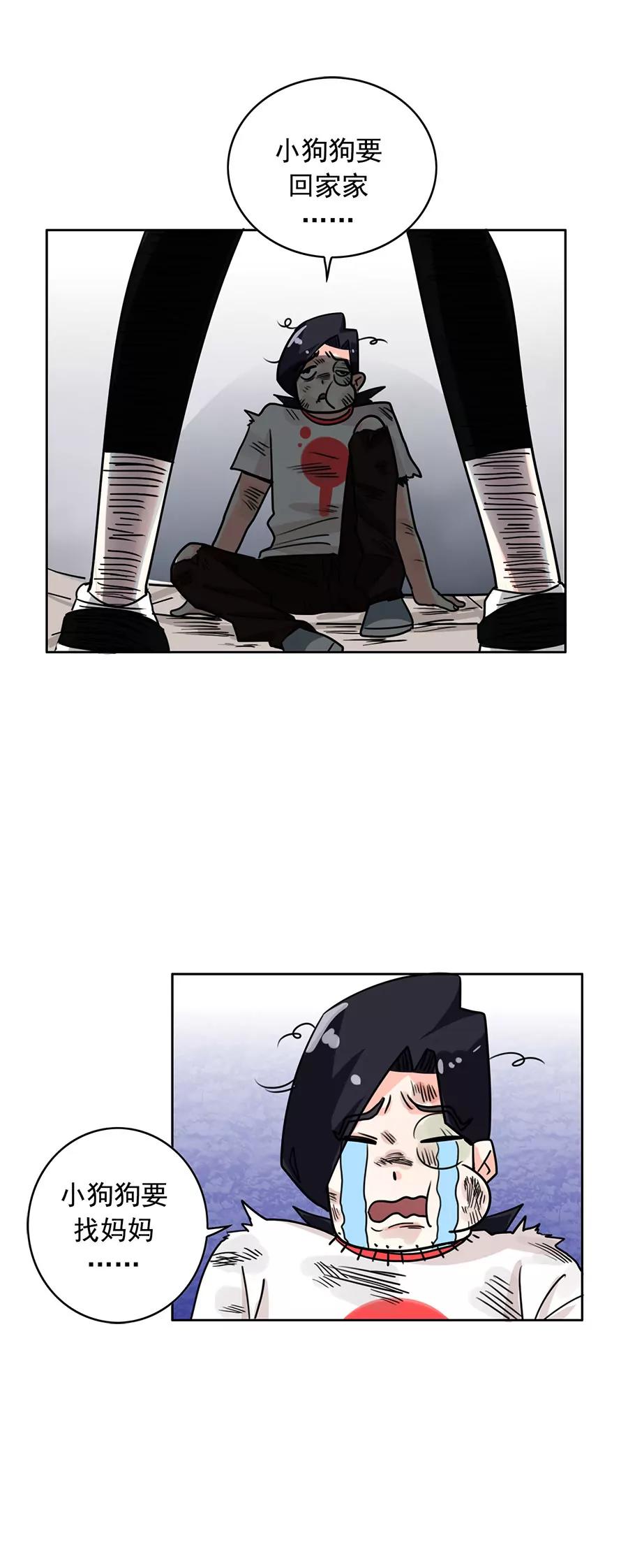 《205宿舍的奇葩们》小狗狗吃肉肉（下） 第20页