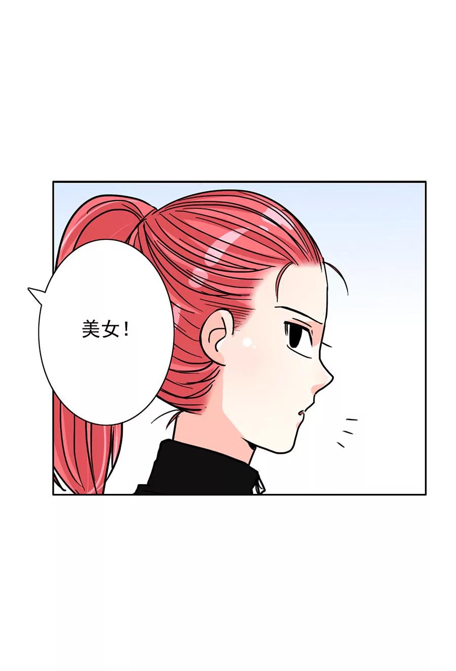 《205宿舍的奇葩们》小狗狗吃肉肉（下） 第3页