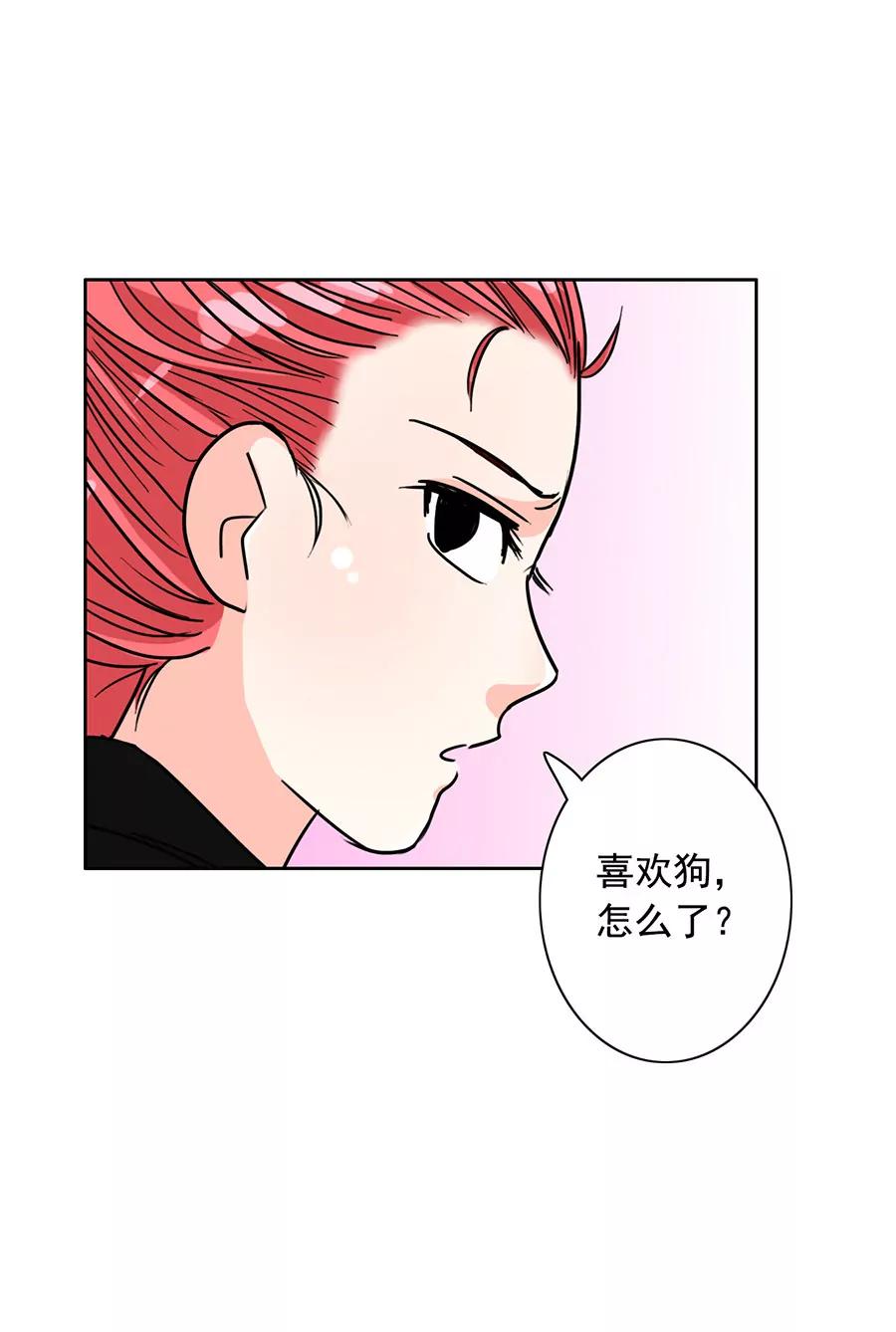 《205宿舍的奇葩们》小狗狗吃肉肉（下） 第5页