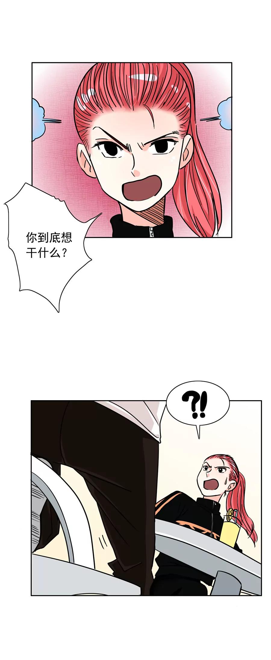 《205宿舍的奇葩们》小狗狗吃肉肉（下） 第8页