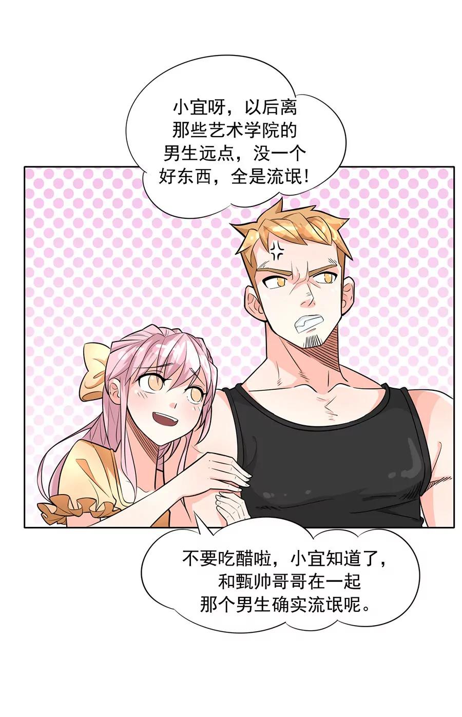 《205宿舍的奇葩们》抓贼 第11页
