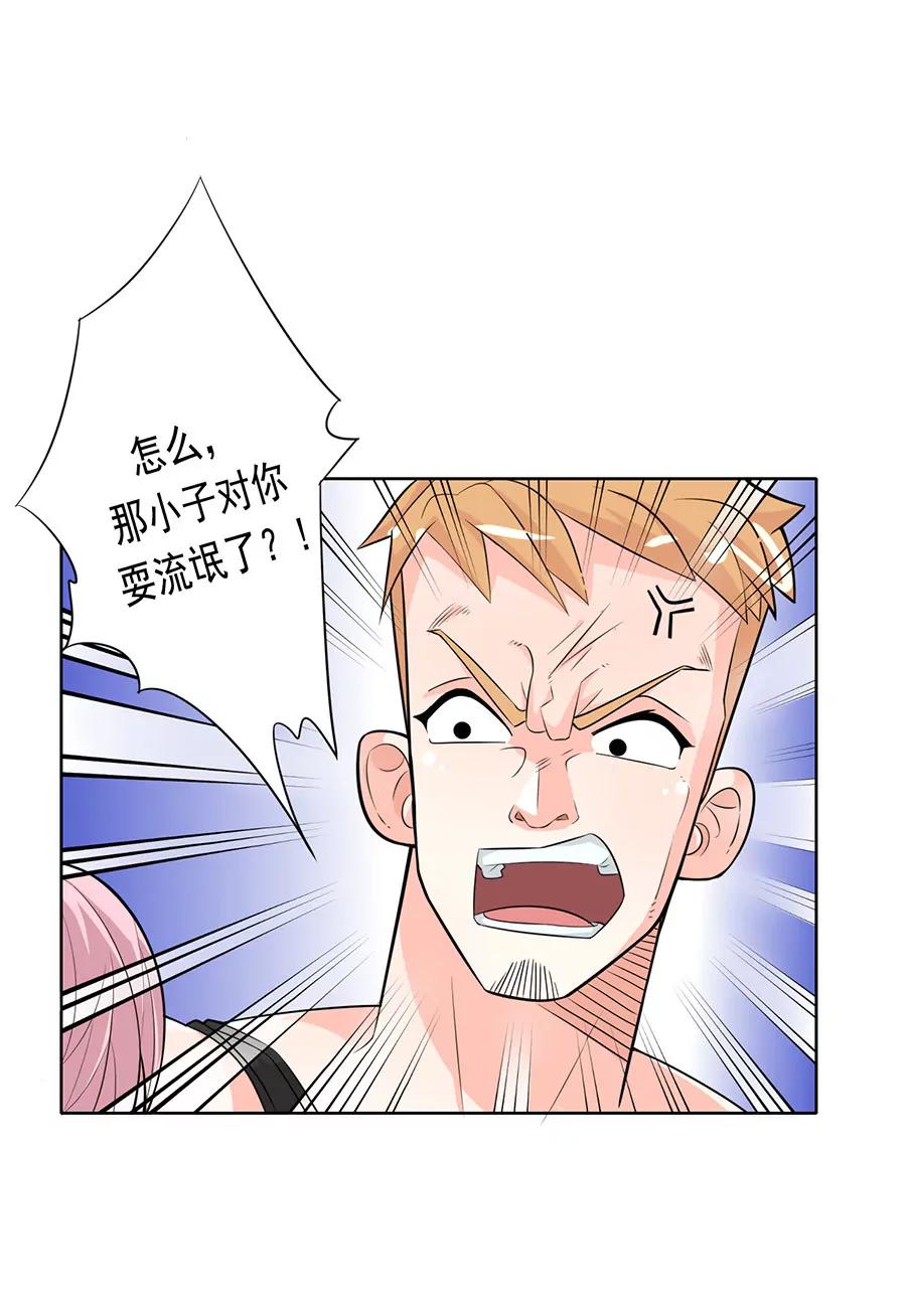 《205宿舍的奇葩们》抓贼 第12页