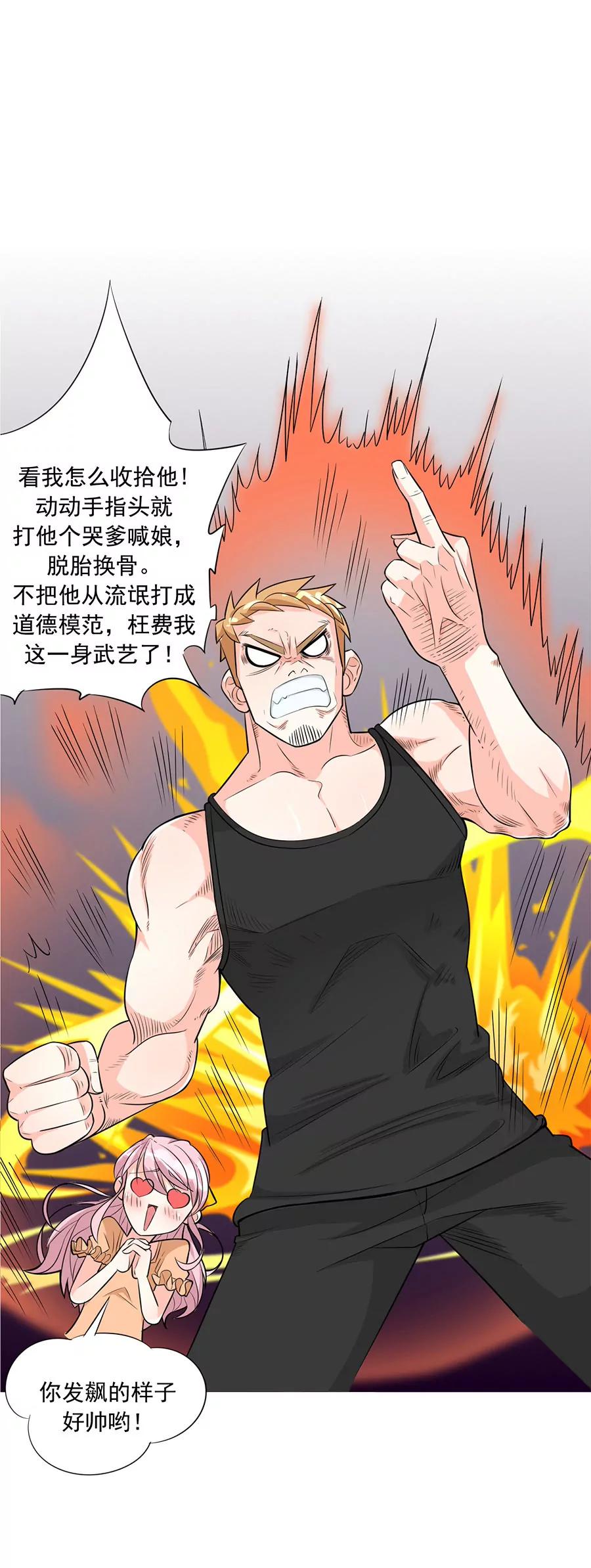《205宿舍的奇葩们》抓贼 第13页