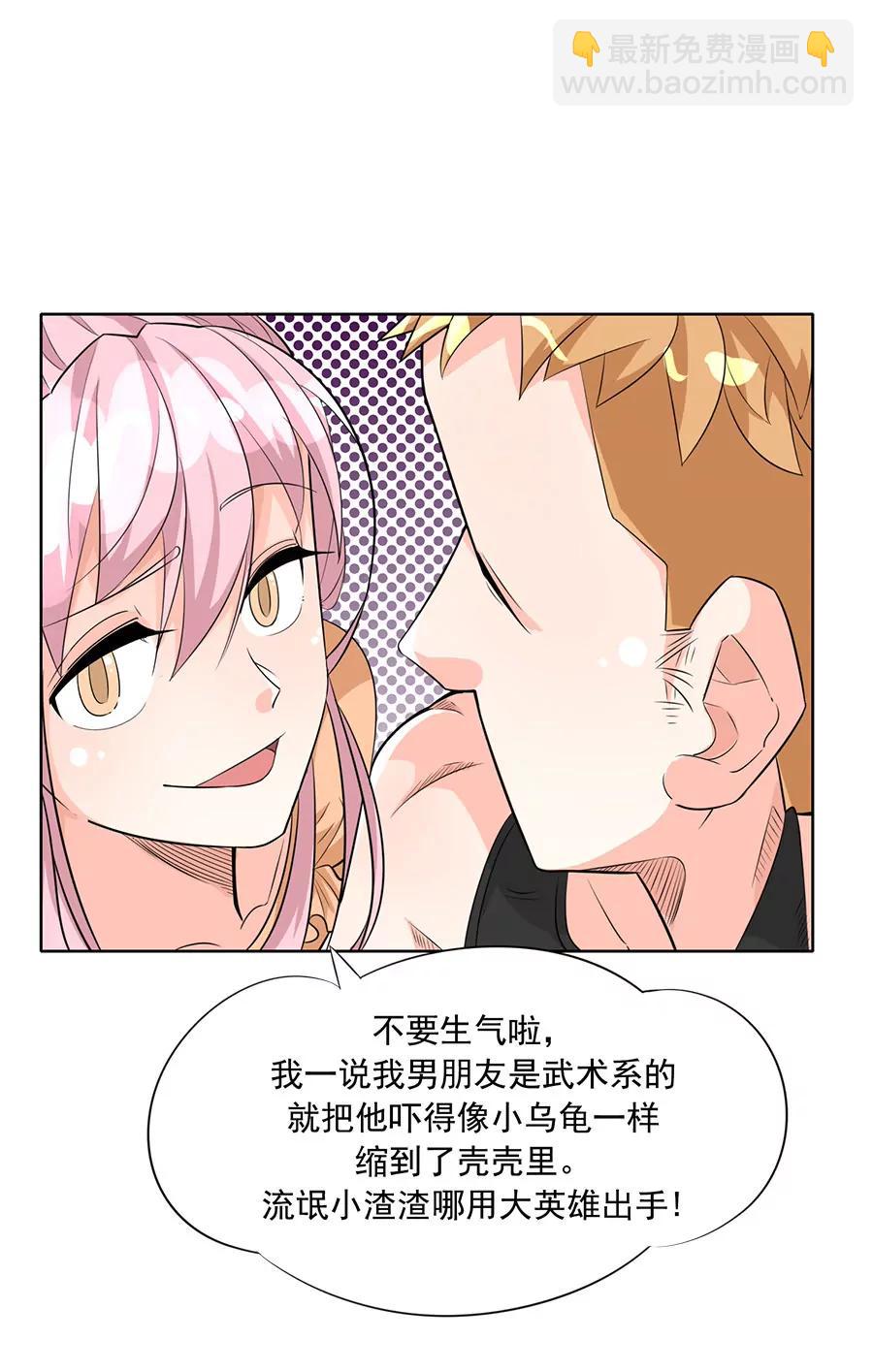 《205宿舍的奇葩们》抓贼 第14页