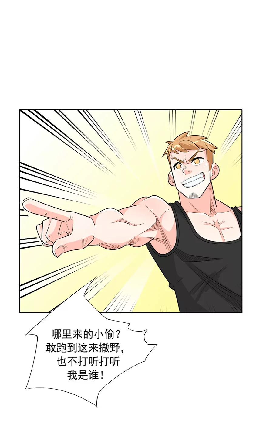 《205宿舍的奇葩们》抓贼 第18页