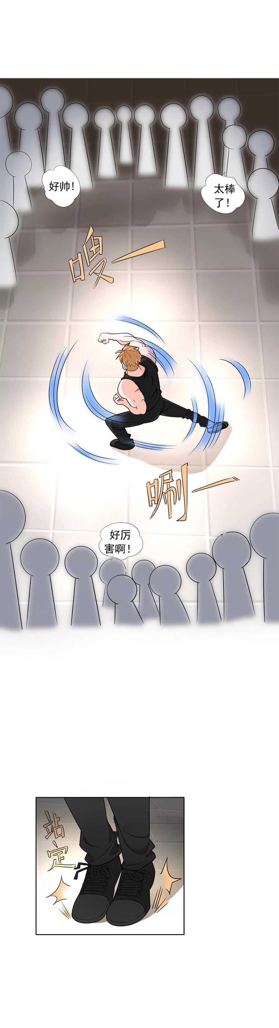 《205宿舍的奇葩们》抓贼 第25页