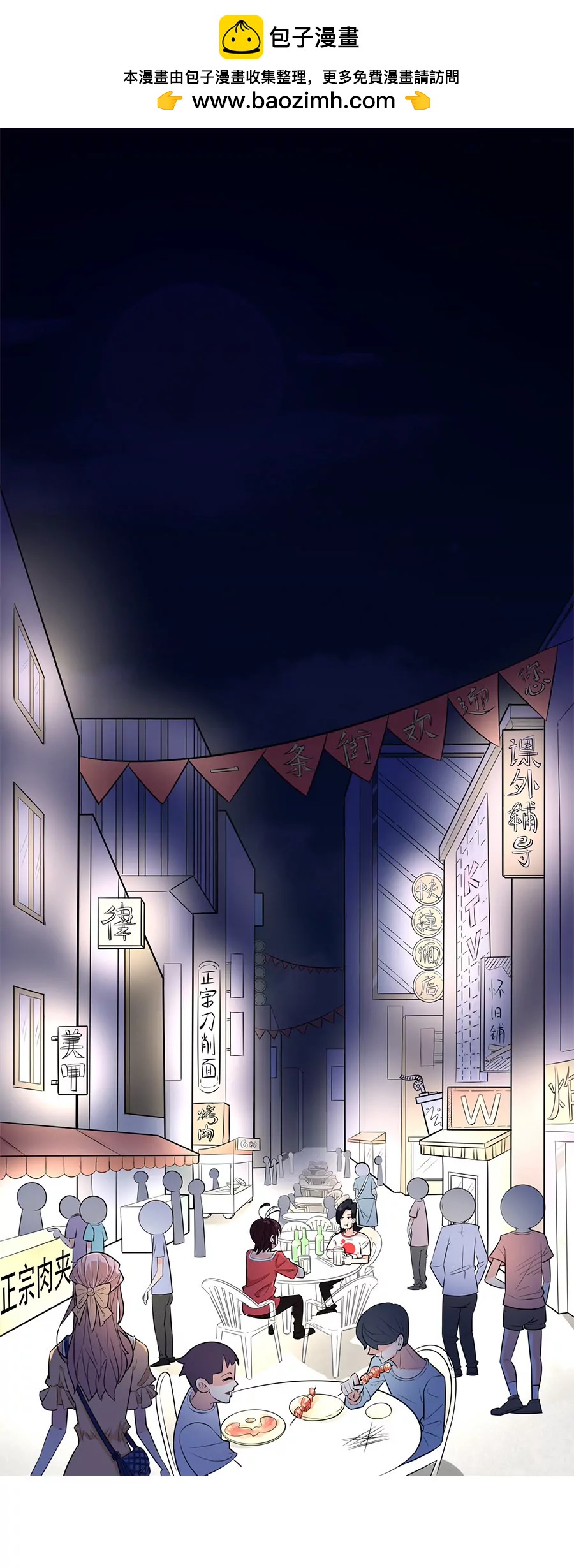 《205宿舍的奇葩们》抓贼 第2页