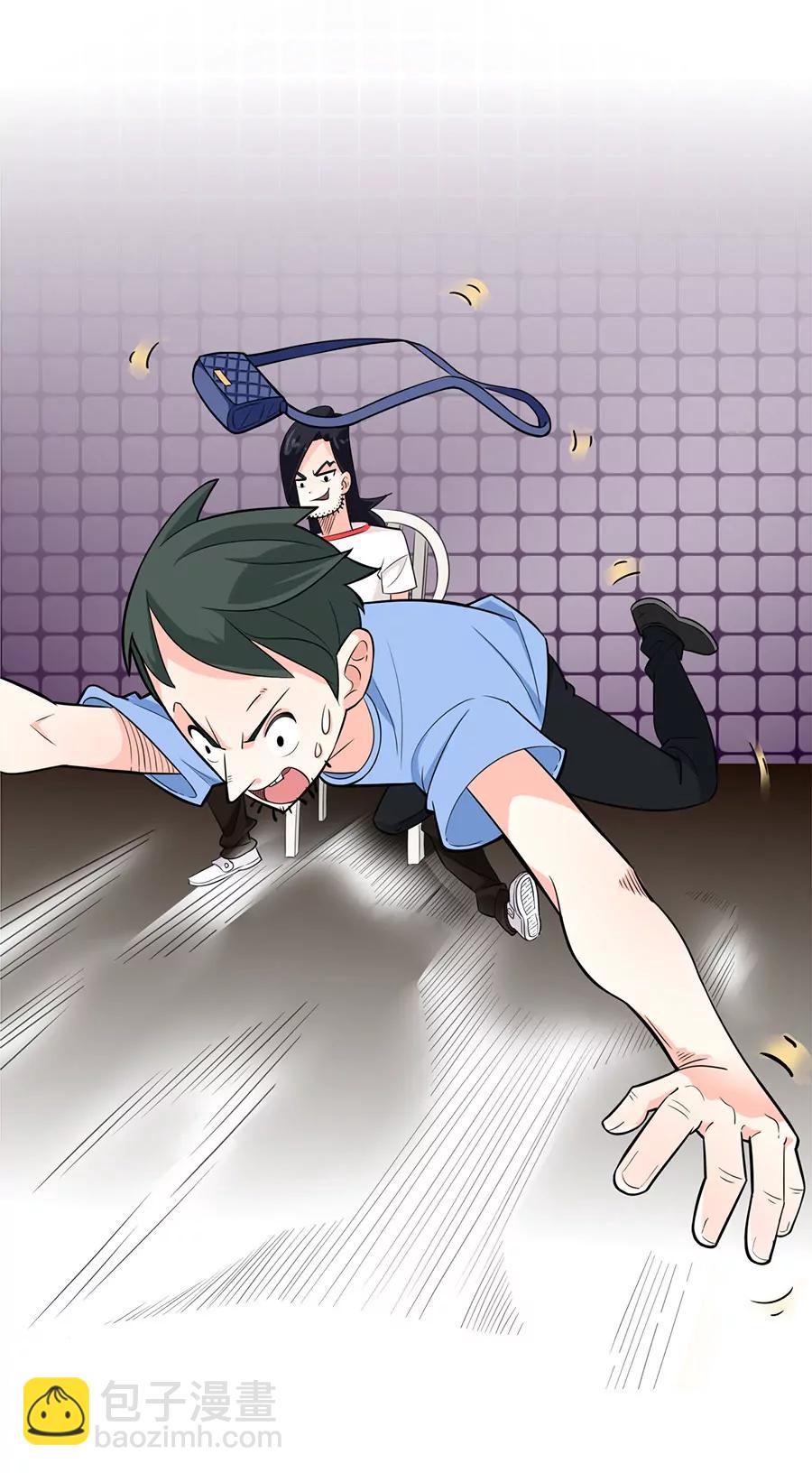 《205宿舍的奇葩们》抓贼 第31页