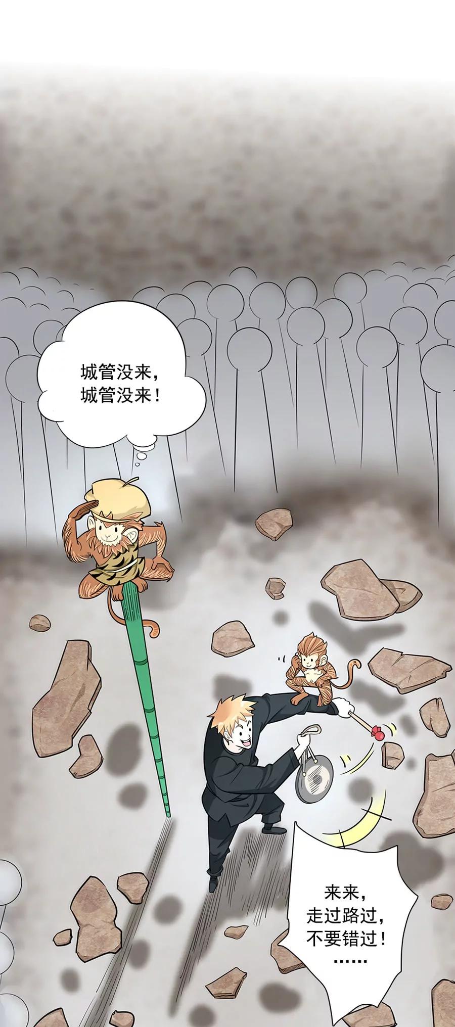 《205宿舍的奇葩们》抓贼 第39页