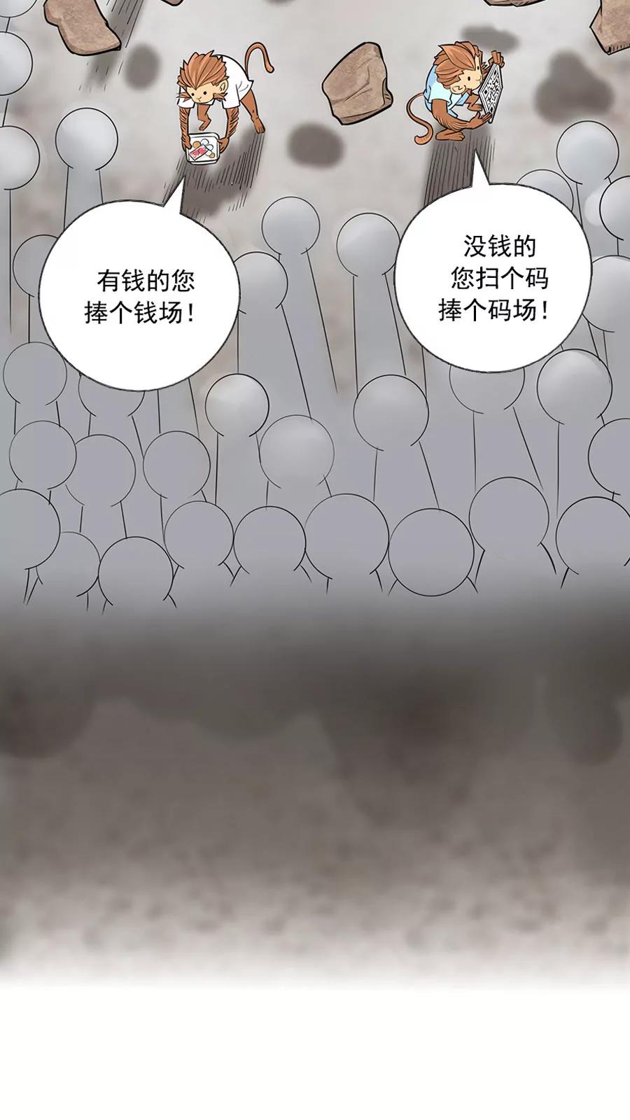 《205宿舍的奇葩们》抓贼 第40页