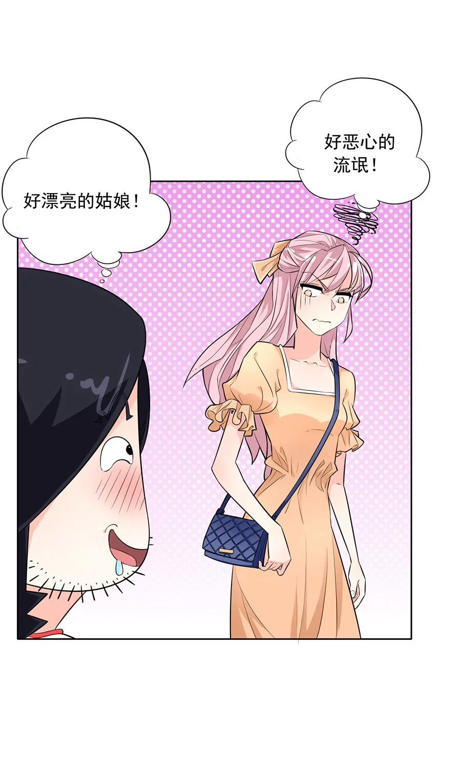 《205宿舍的奇葩们》抓贼 第4页