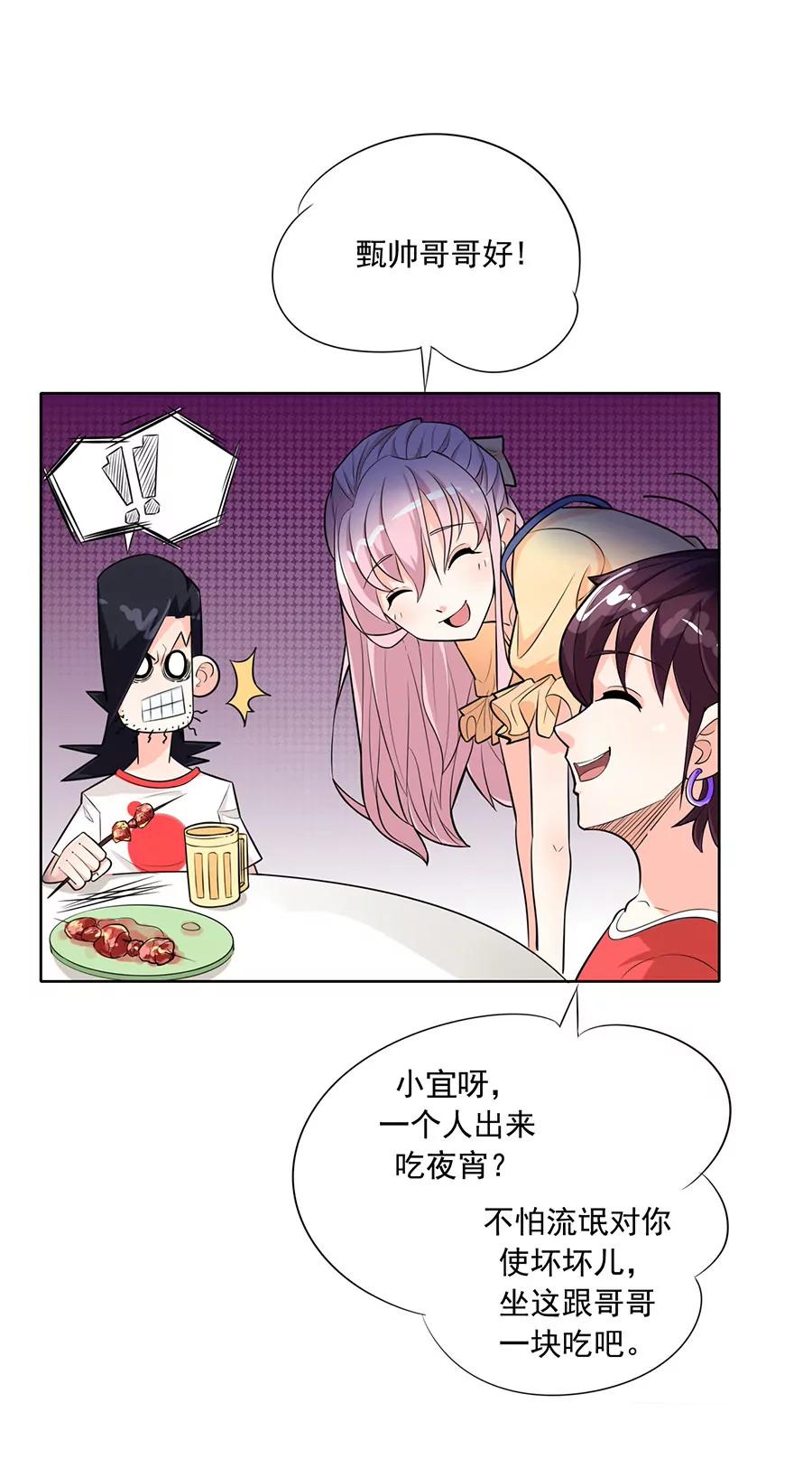 《205宿舍的奇葩们》抓贼 第5页
