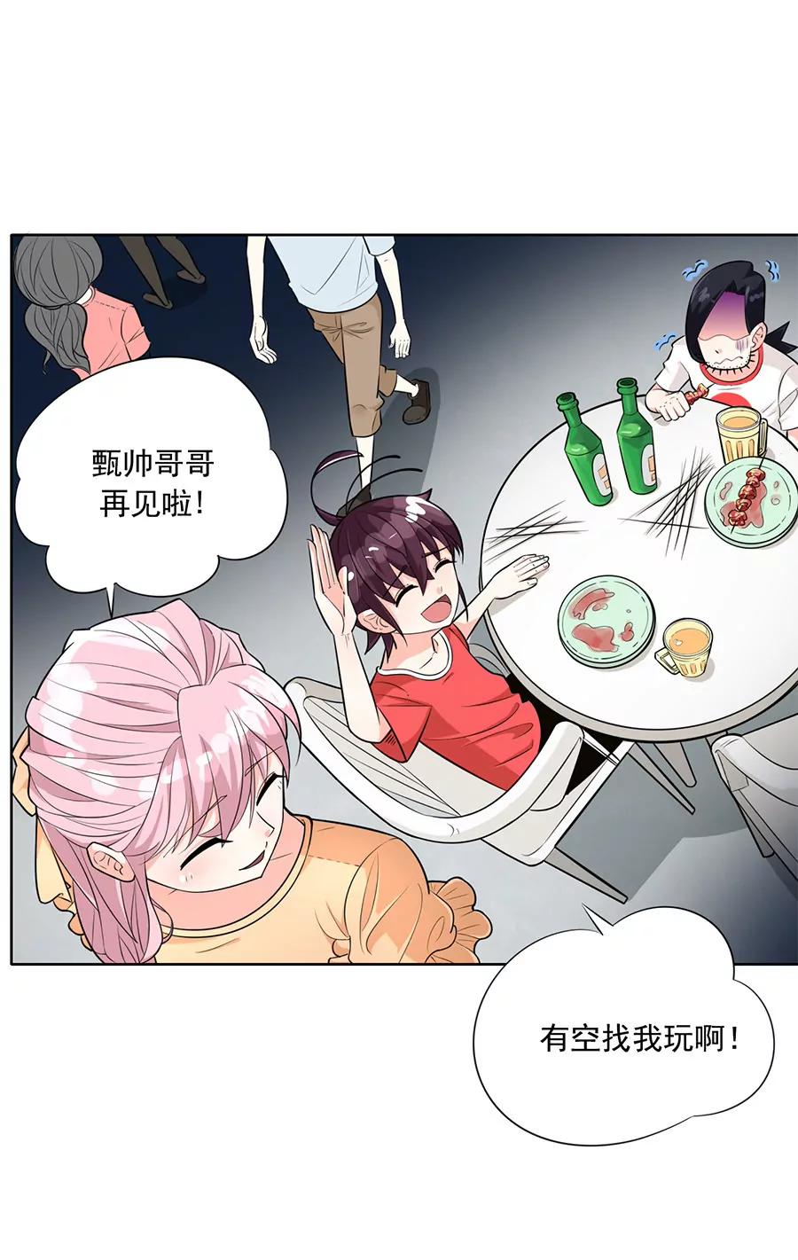 《205宿舍的奇葩们》抓贼 第8页