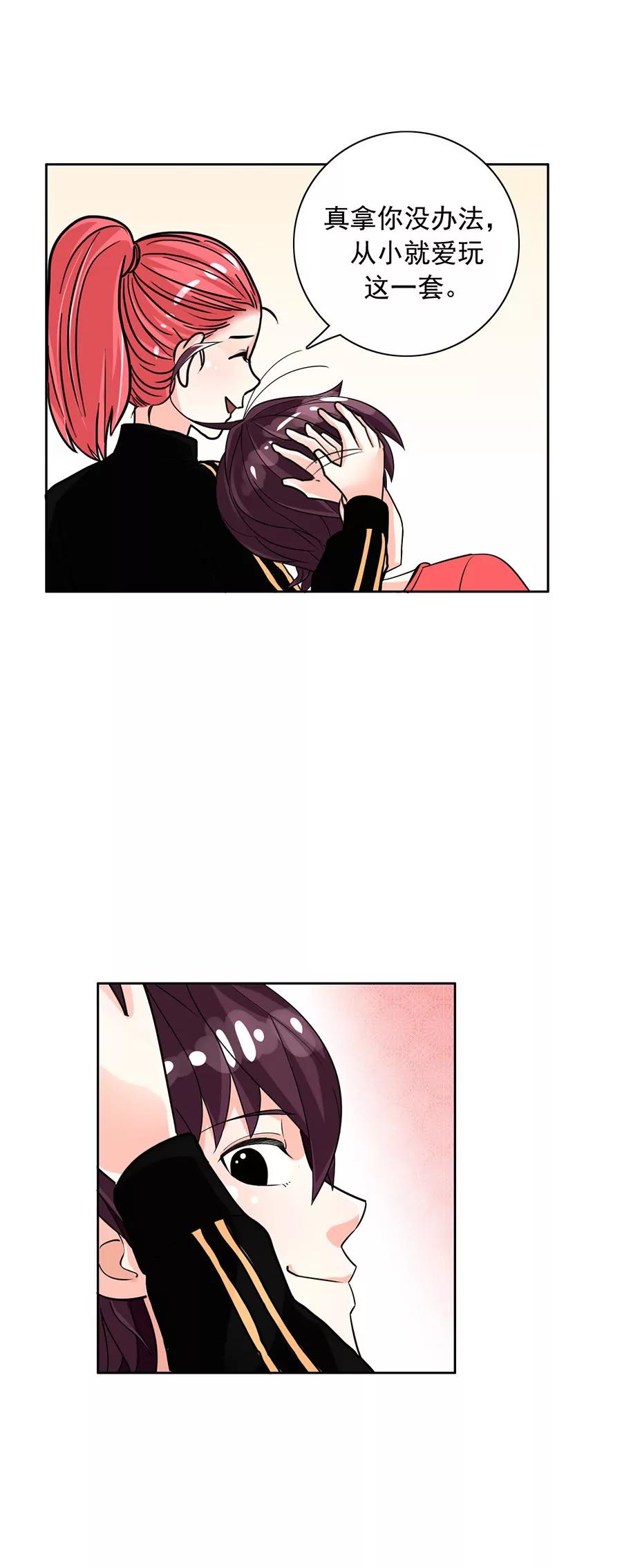 《205宿舍的奇葩们》小狗狗吃肉肉（上） 第25页