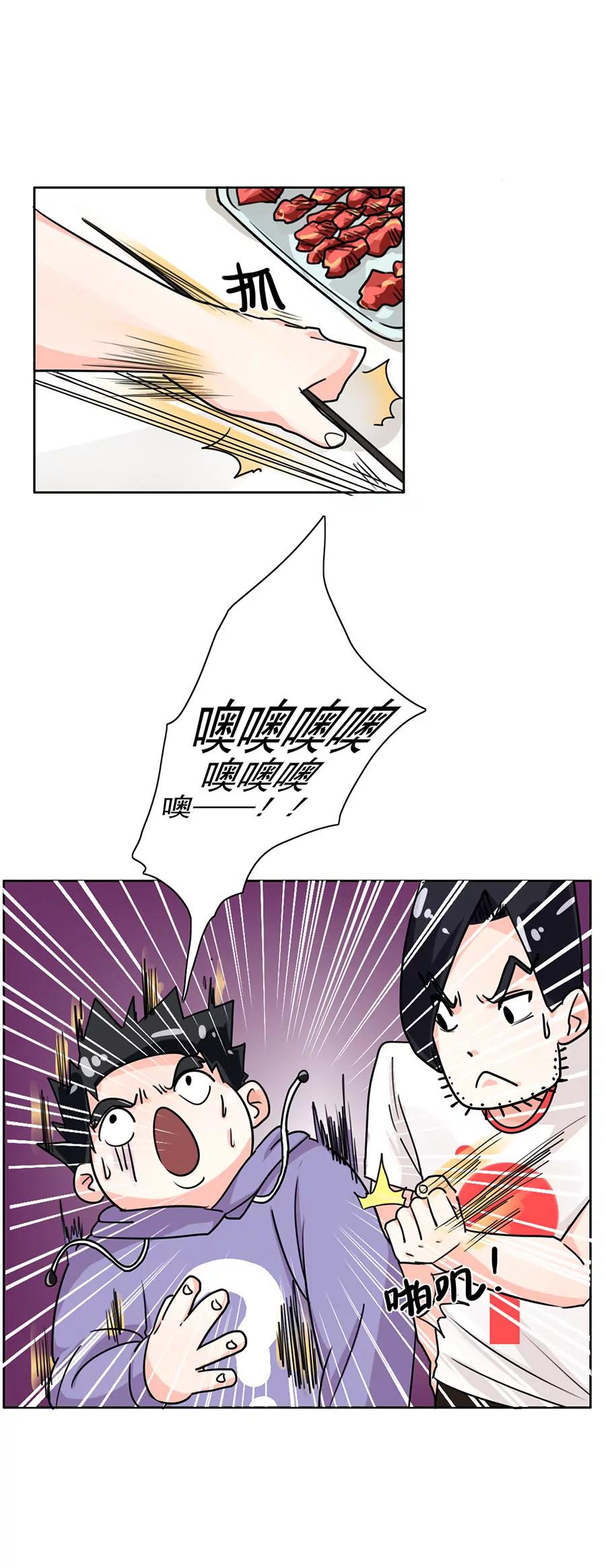 《205宿舍的奇葩们》小狗狗吃肉肉（上） 第27页
