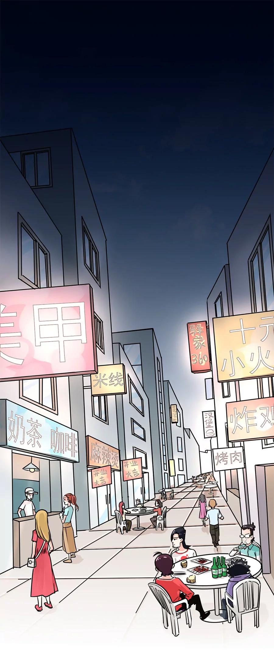 《205宿舍的奇葩们》小狗狗吃肉肉（上） 第3页