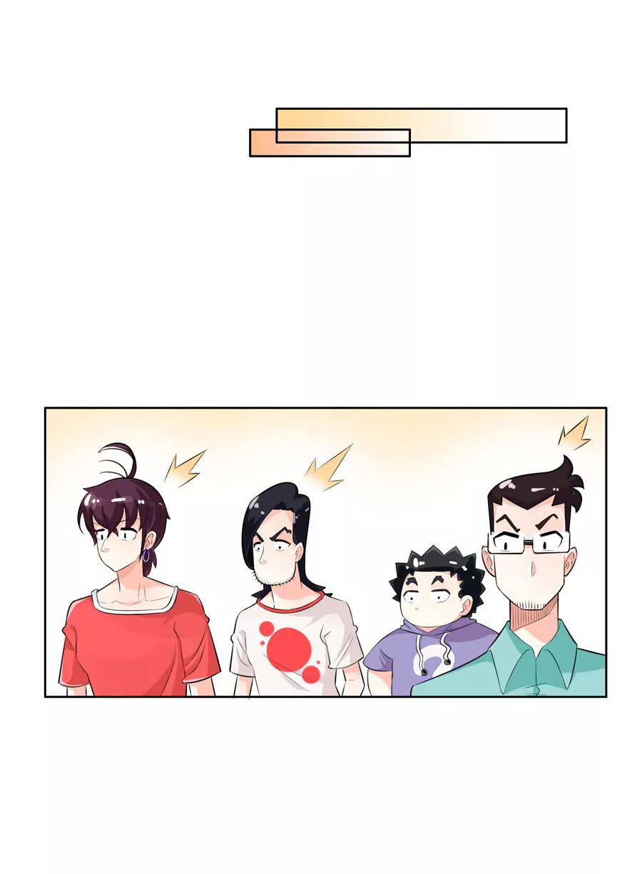 《205宿舍的奇葩们》流氓四小虾 第16页