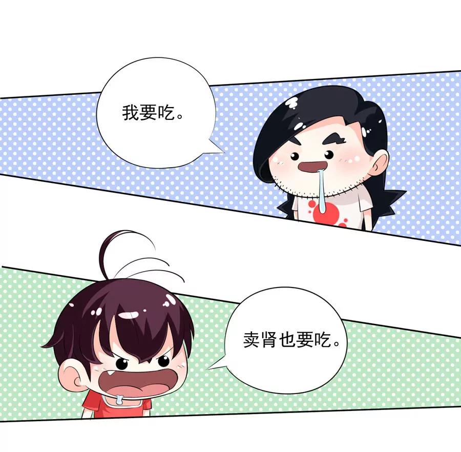 《205宿舍的奇葩们》流氓四小虾 第18页