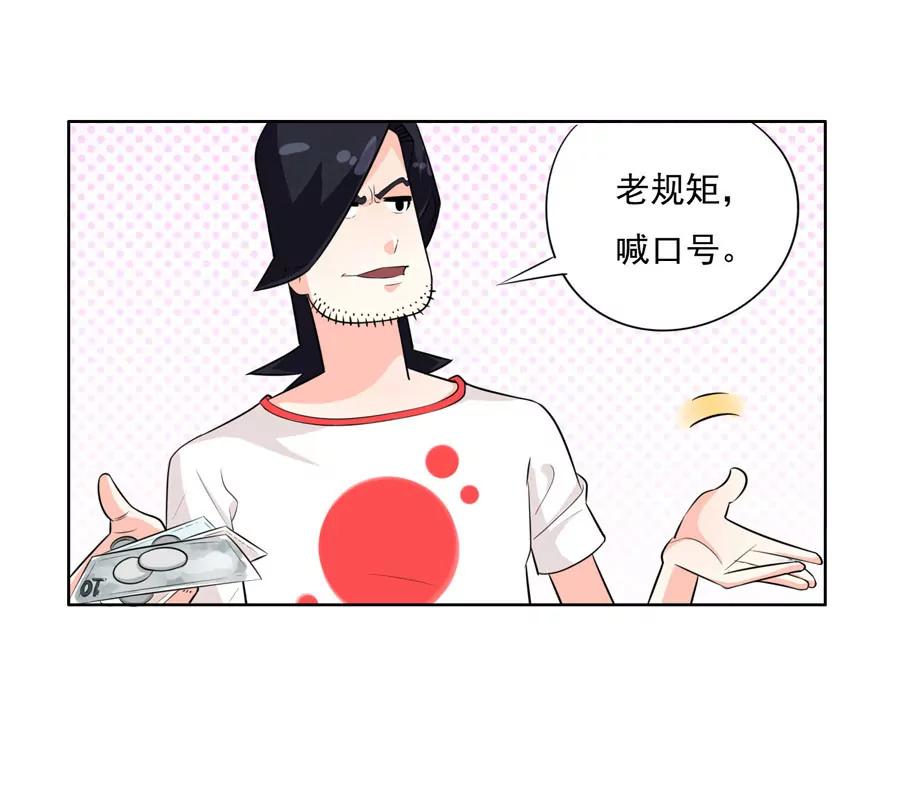 《205宿舍的奇葩们》流氓四小虾 第22页