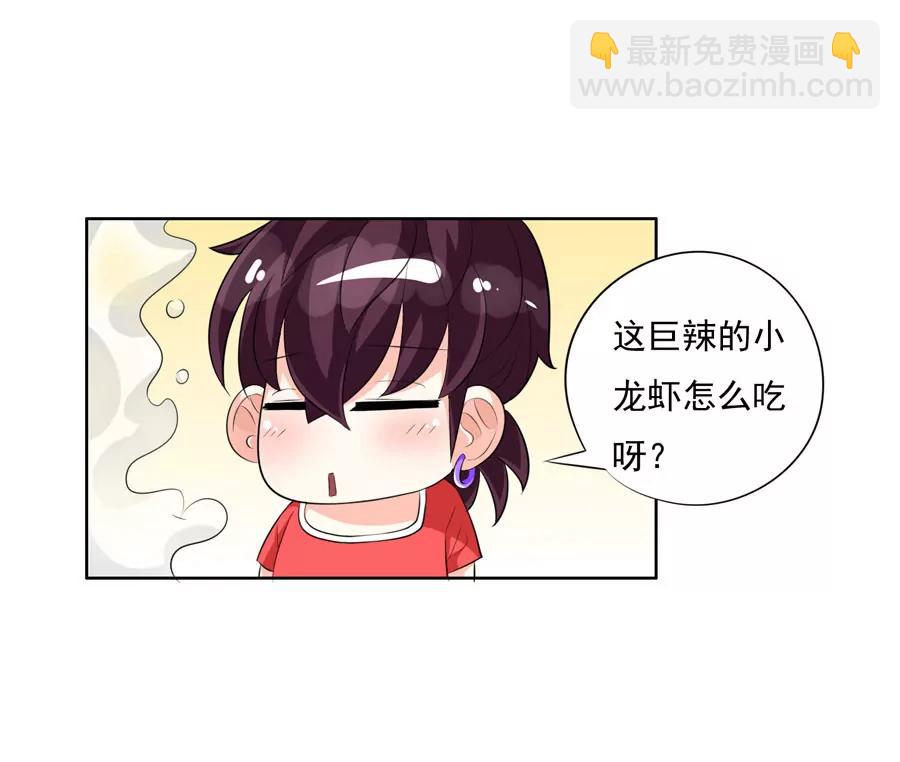 《205宿舍的奇葩们》流氓四小虾 第29页
