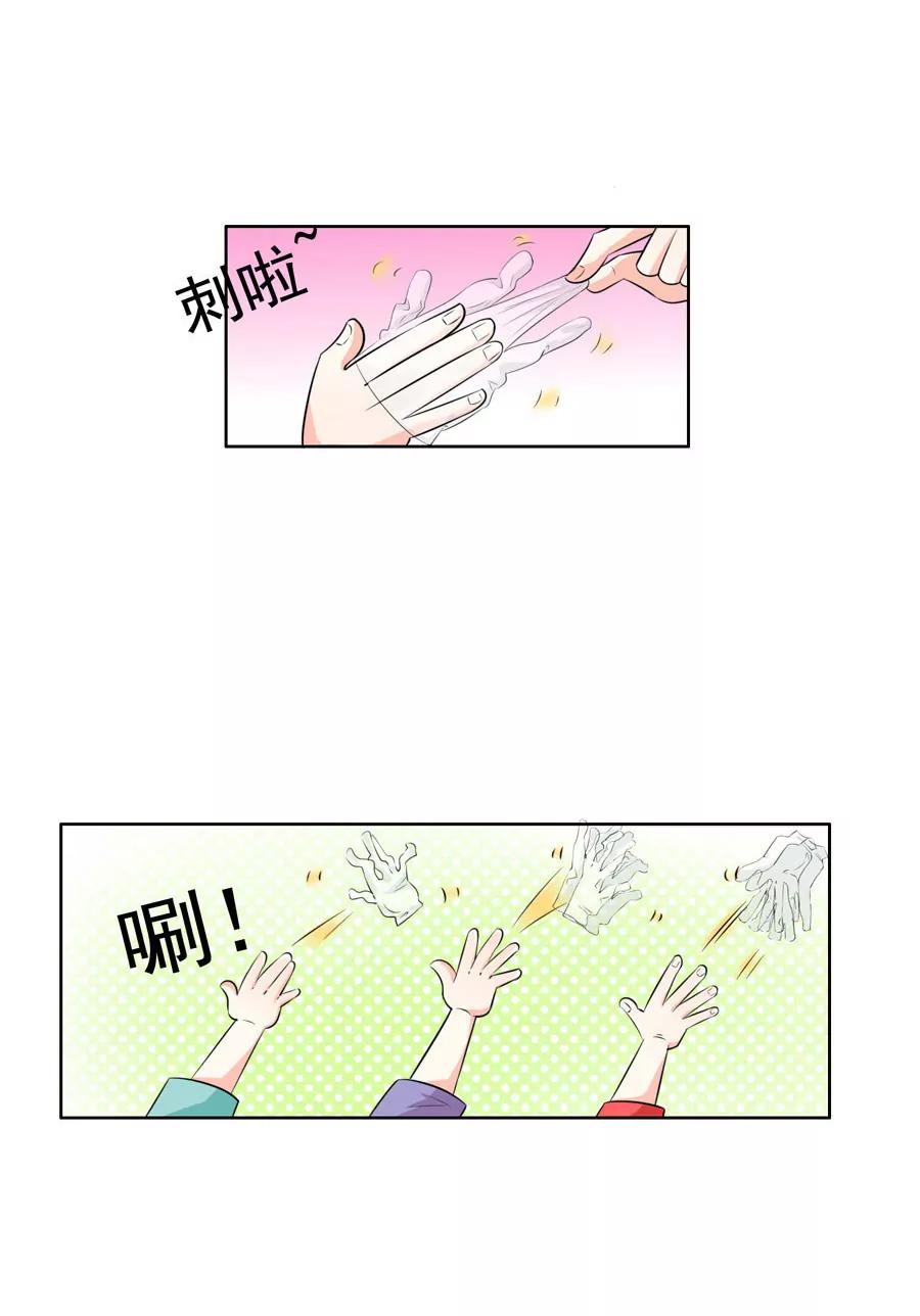 《205宿舍的奇葩们》流氓四小虾 第34页