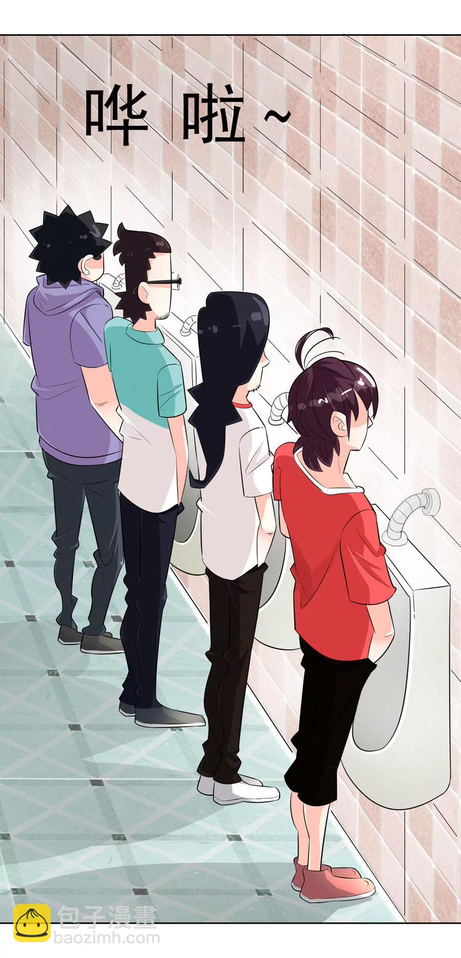 《205宿舍的奇葩们》流氓四小虾 第39页