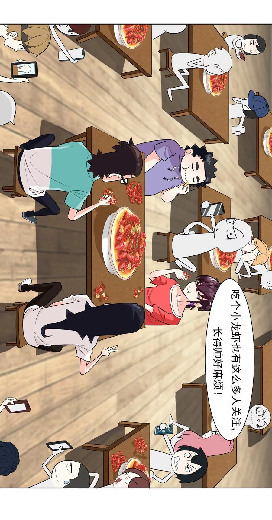 《205宿舍的奇葩们》流氓四小虾 第44页