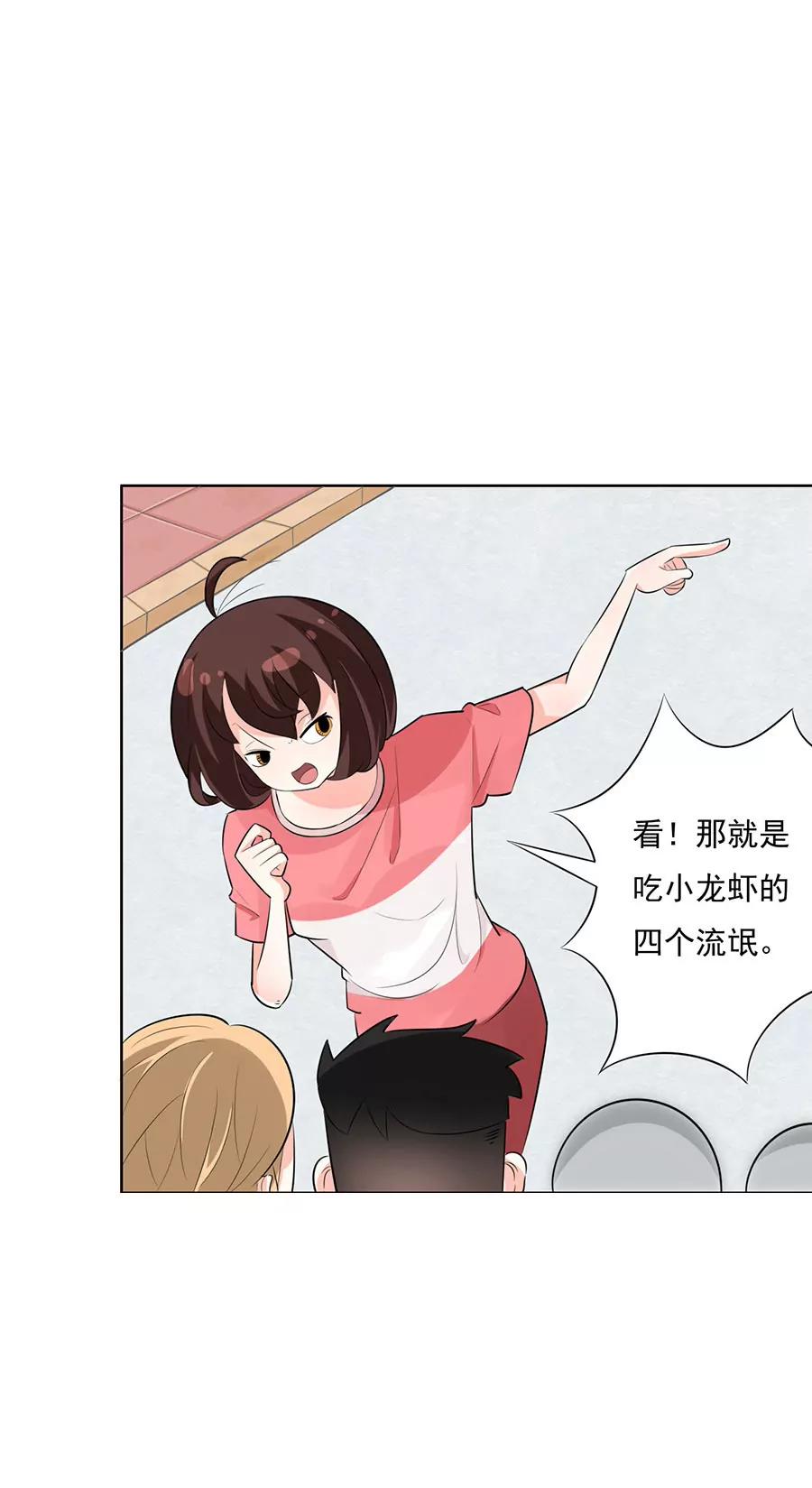 《205宿舍的奇葩们》流氓四小虾 第6页