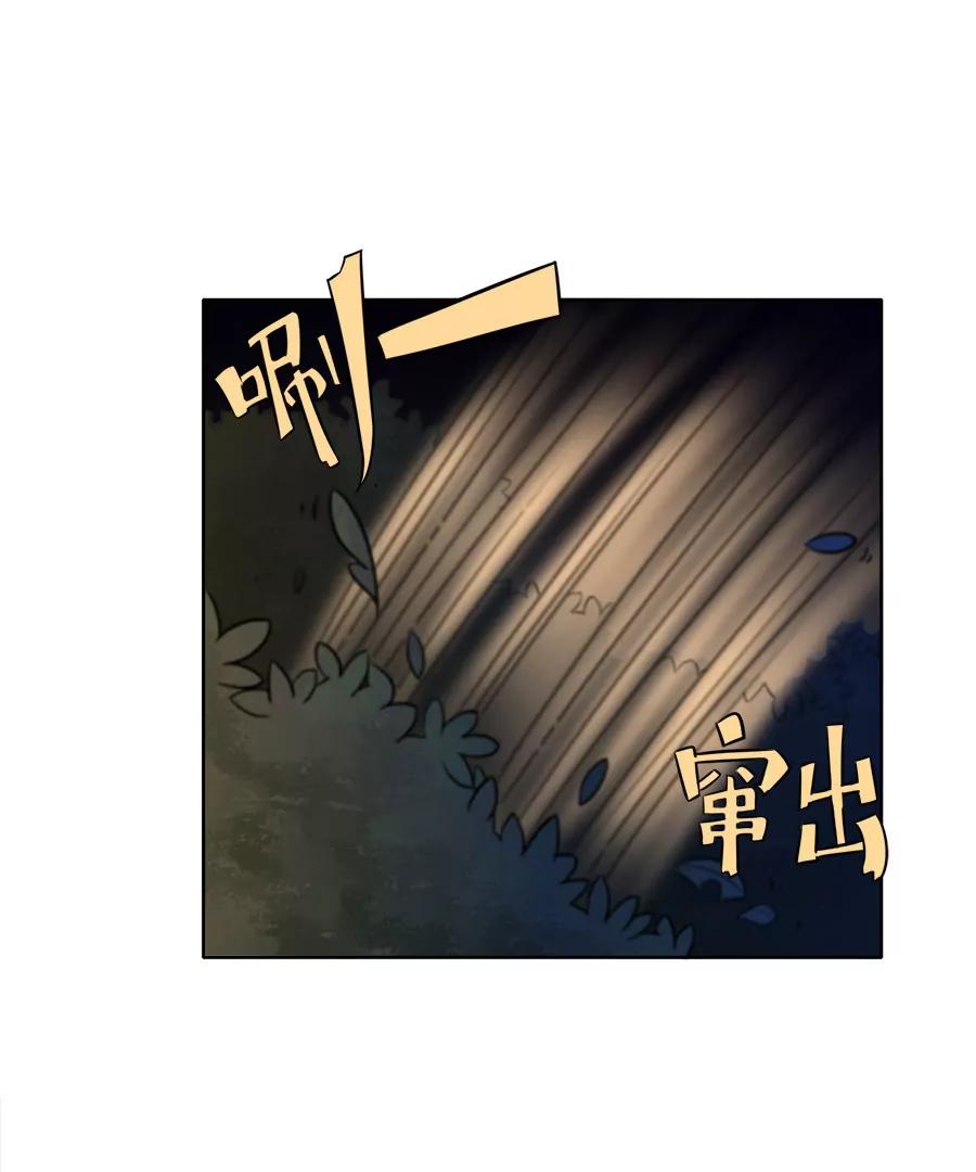 《205宿舍的奇葩们》他摸这了（下） 第6页