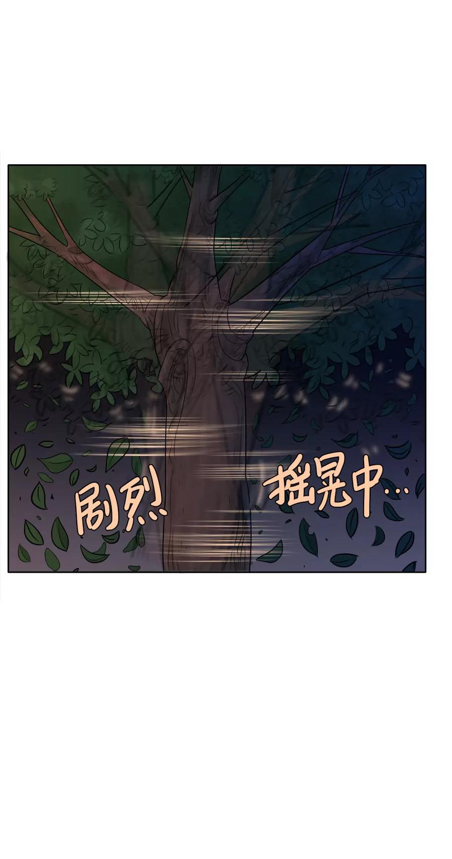 《205宿舍的奇葩们》番外篇七月十五鬼来了 第17页