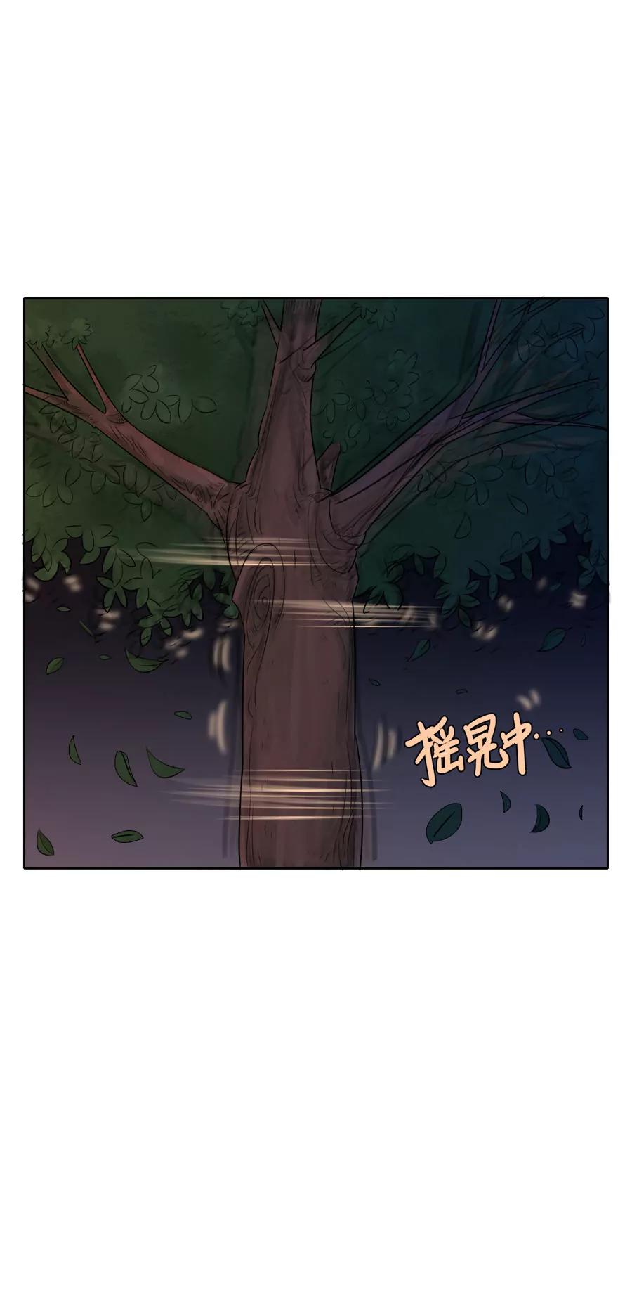 《205宿舍的奇葩们》番外篇七月十五鬼来了 第19页