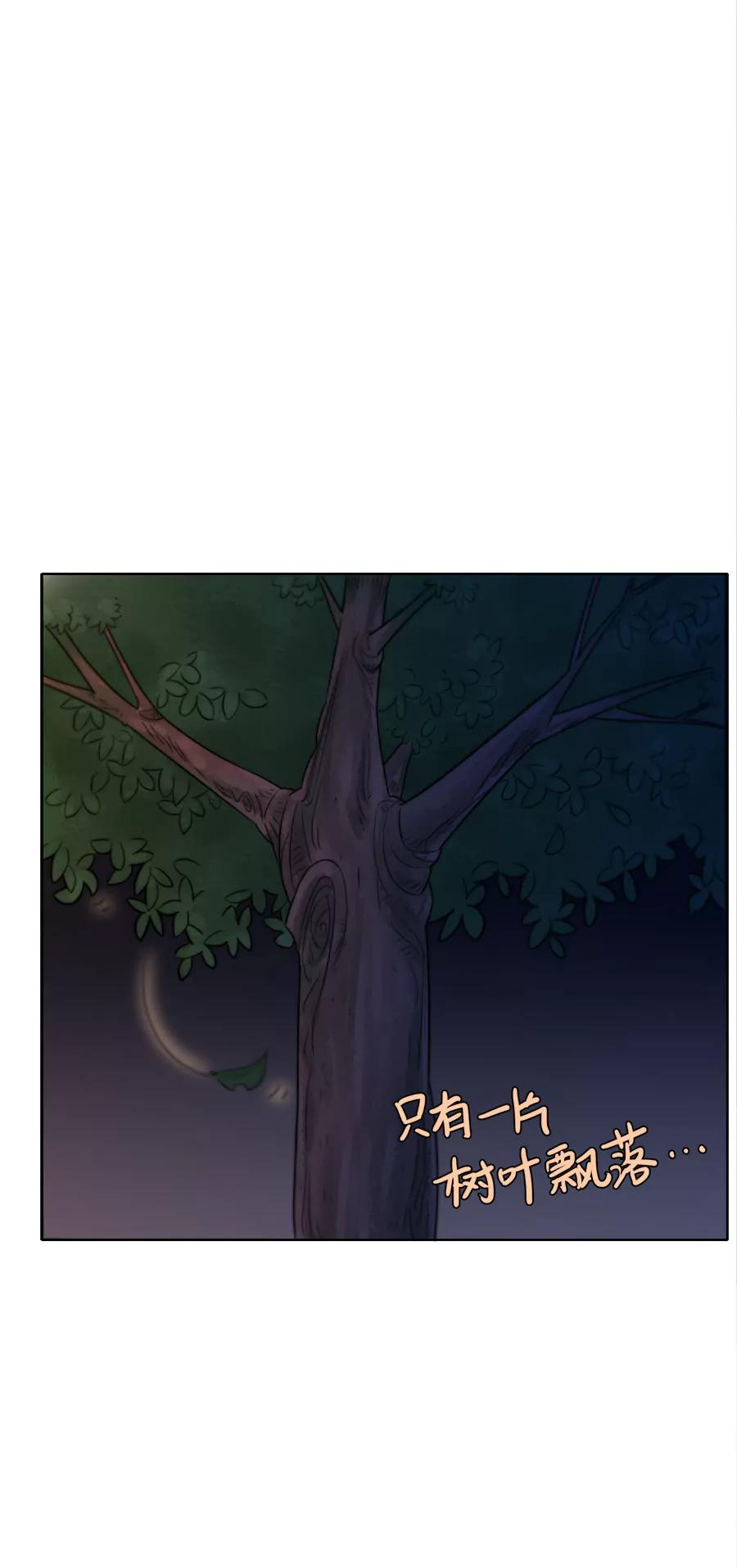 《205宿舍的奇葩们》番外篇七月十五鬼来了 第22页