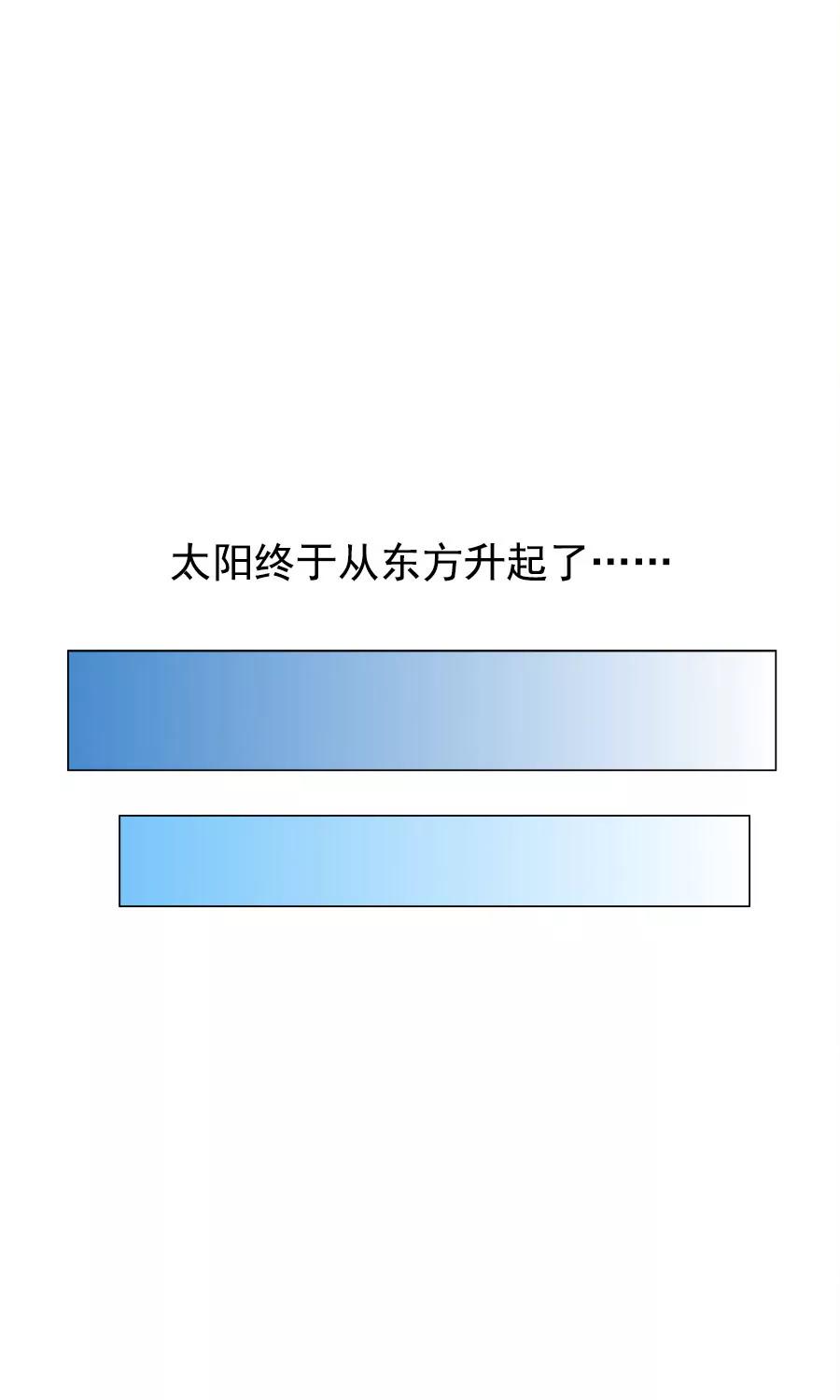 《205宿舍的奇葩们》番外篇七月十五鬼来了 第28页