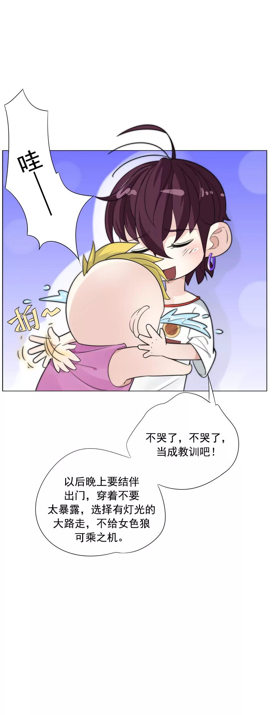 《205宿舍的奇葩们》番外篇七月十五鬼来了 第34页