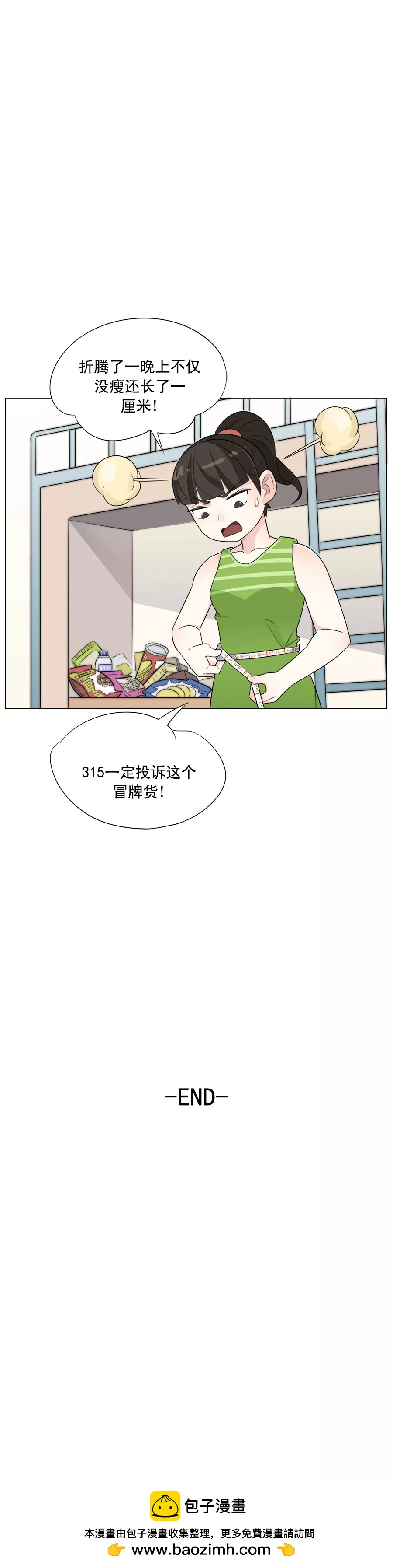 《205宿舍的奇葩们》番外篇七月十五鬼来了 第36页